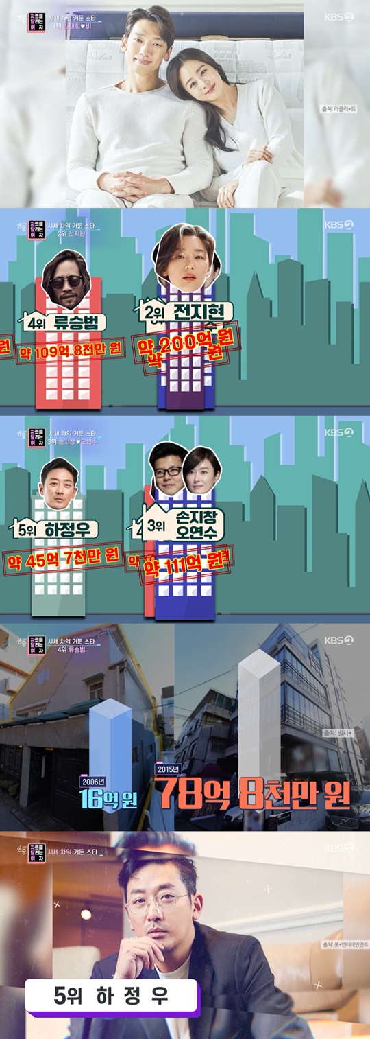 사진='연중라이브' 캡처
