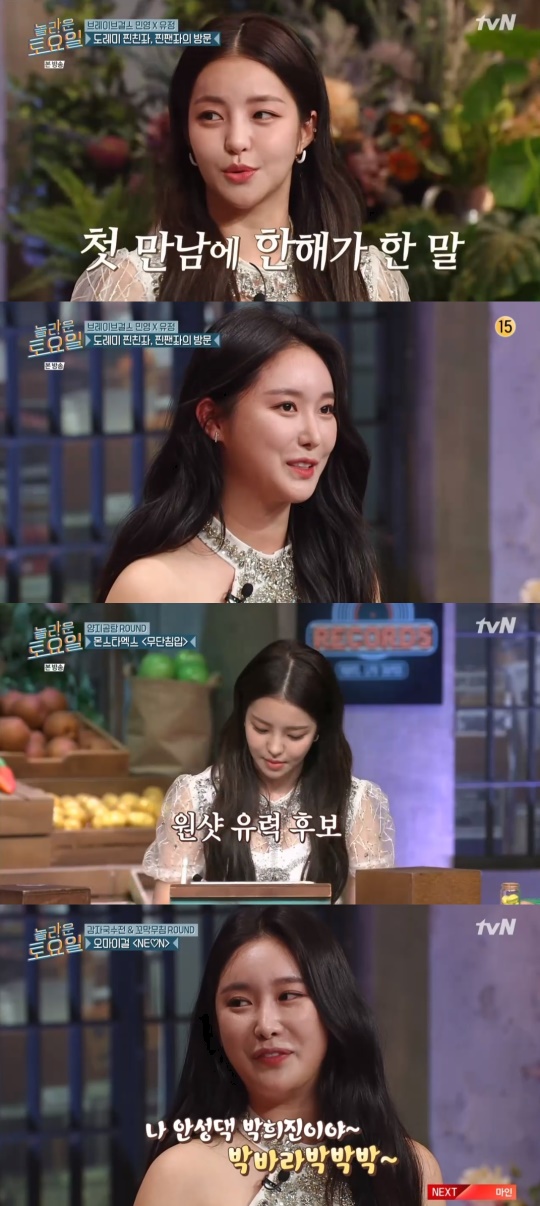 tvN '놀라운 토요일-도레미 마켓' 캡처