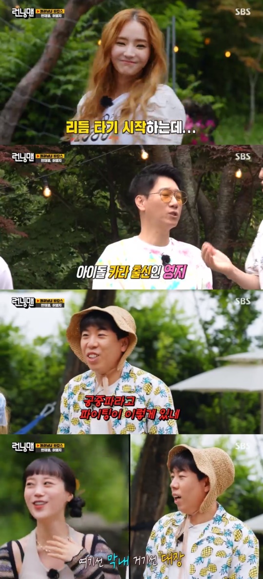 SBS '런닝맨' 캡처