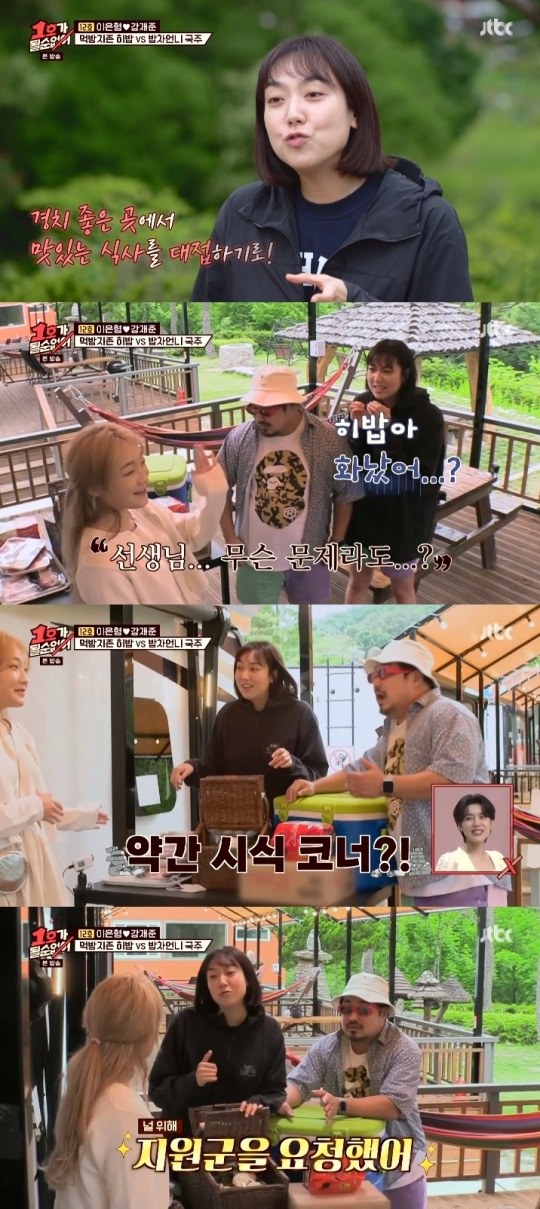 JTBC '1호가' 방송캡쳐