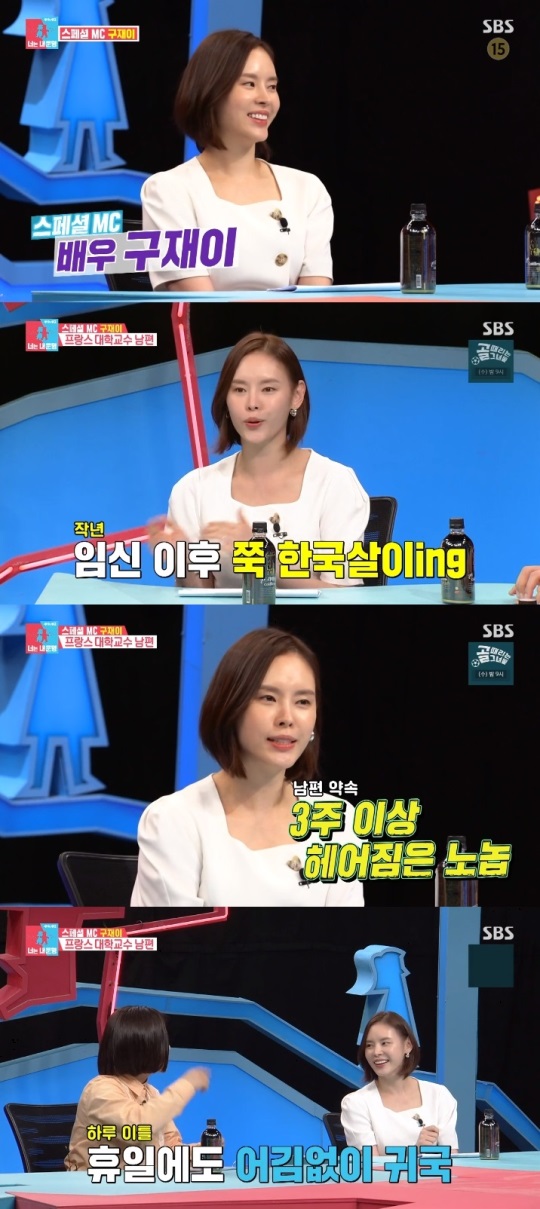 SBS '동상이몽2' 방송캡쳐