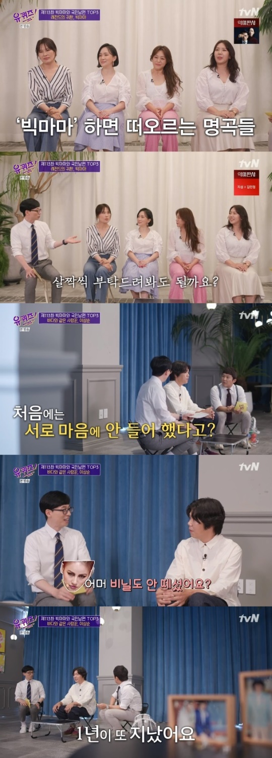 사진=tvN 방송 화면 캡쳐