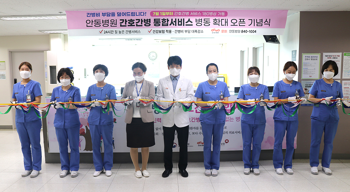 안동병원에서 간호·간병 통합서비스 병동 확대 오픈 기념식이 열리고 있다. (안동병원 제공)