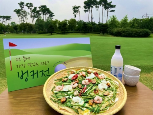 아워홈이 내놓은 골프장 전용 먹거리 벙커전.