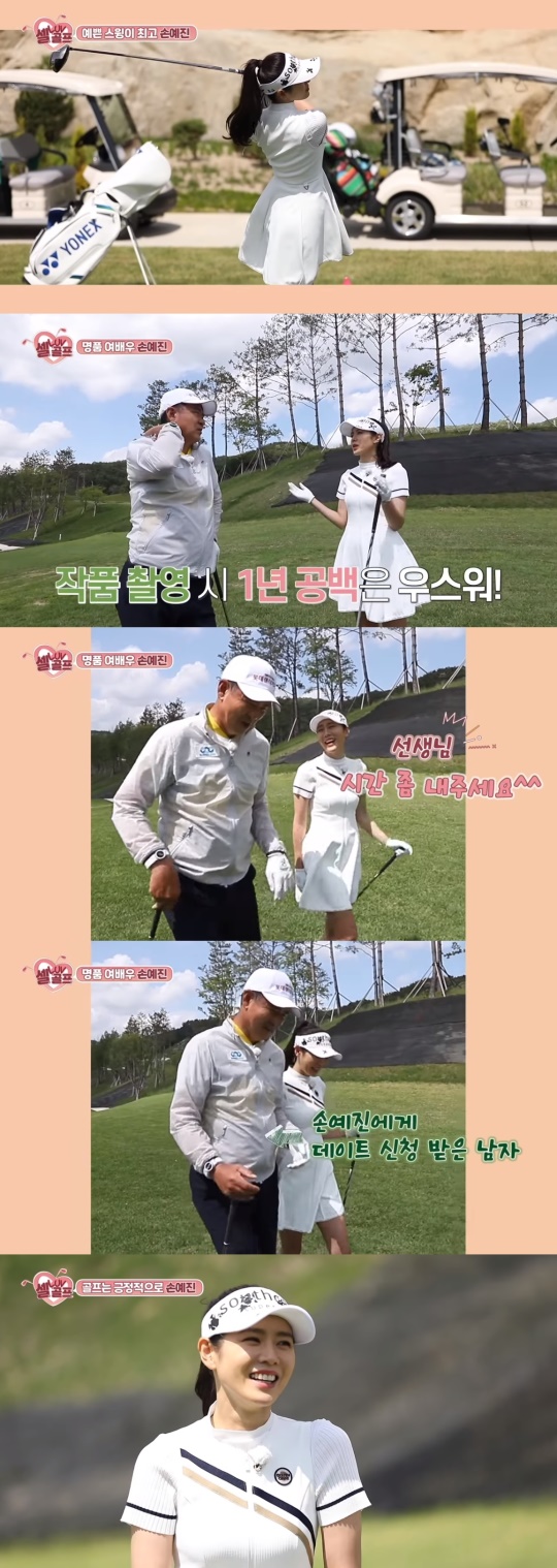 '임진한클라스' 캡처