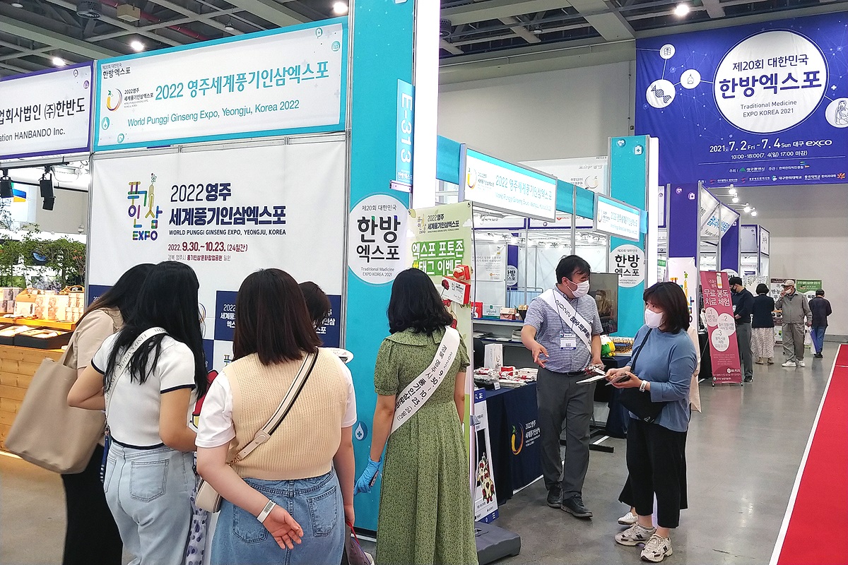 재)영주세계풍기인삼엑스포조직위가 제20회 대한민국한방엑스포에  참가해    '2022영주세계풍기인삼엑스포를  홍보하자  참가자들이  깊은 관심을 보이며 설명을 듣고 있다. (영주시 제공)