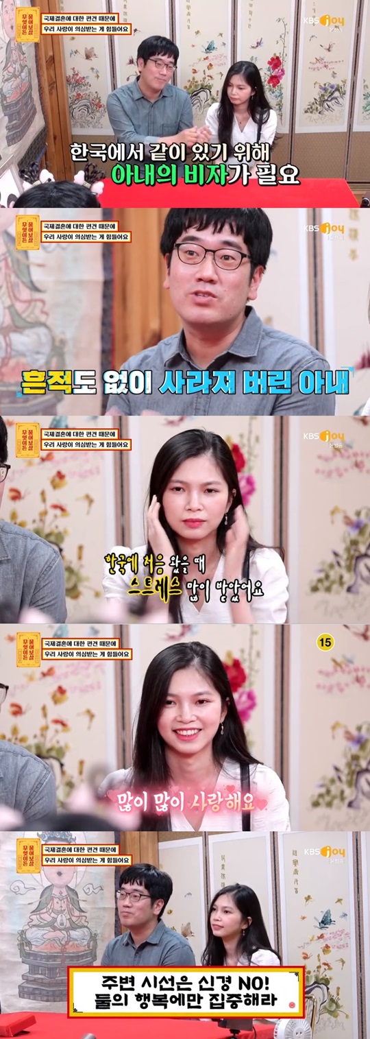 '물어보살' 캡처
