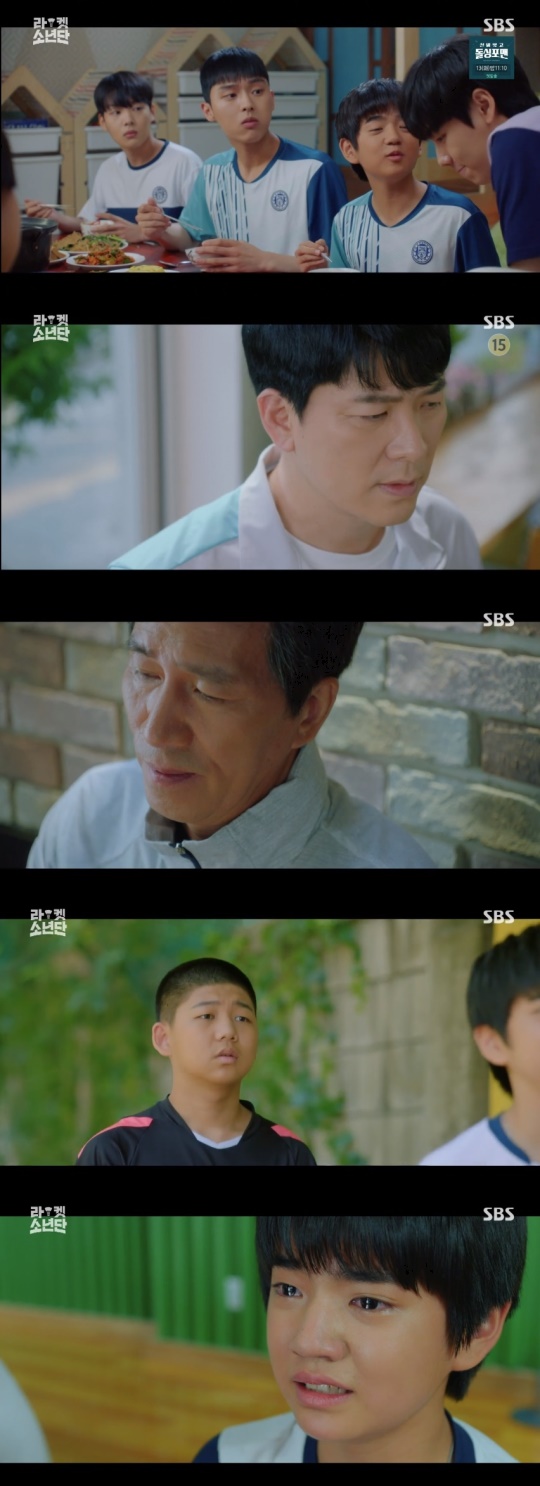 SBS '라켓소년단' 캡처