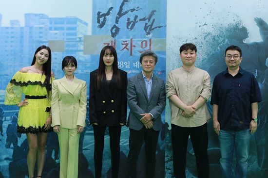 영화 '방법: 재차의' 제작보고회/사진=CJ ENM 제공