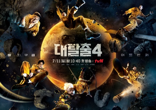 사진제공=tvN