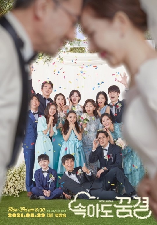 사진=KBS 제공