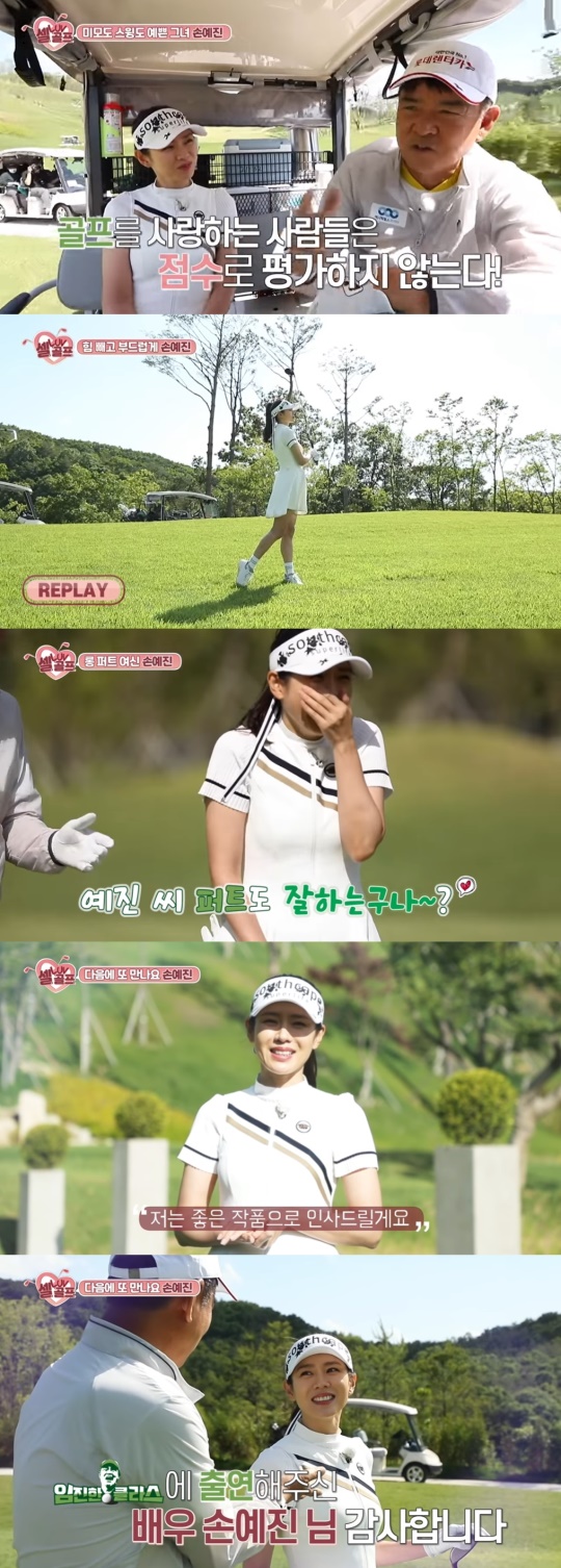 '임진한클라스' 캡처