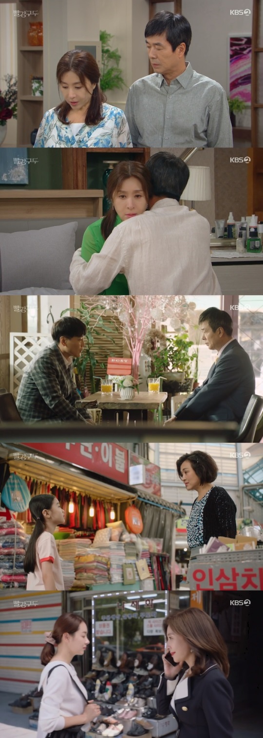 KBS2 '빨강구두' 방송캡쳐