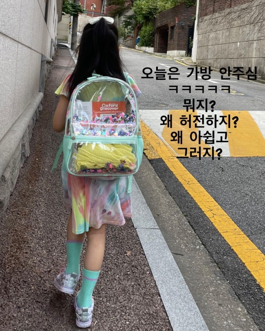 박솔미 인스타
