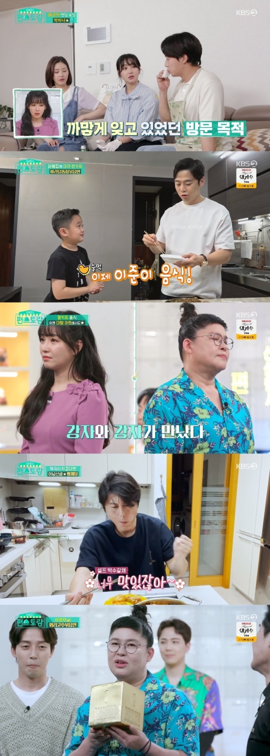 KBS2 '편스토랑' 방송캡쳐