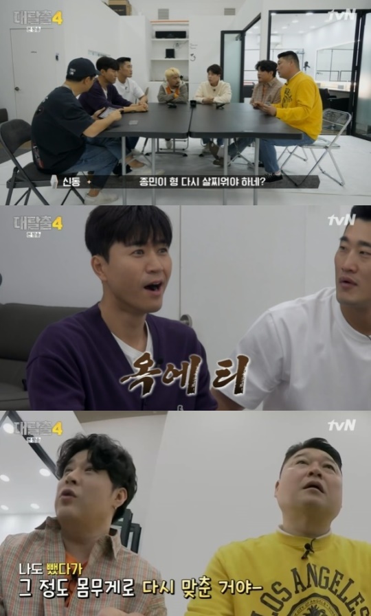 사진=tvN 방송 화면 캡쳐