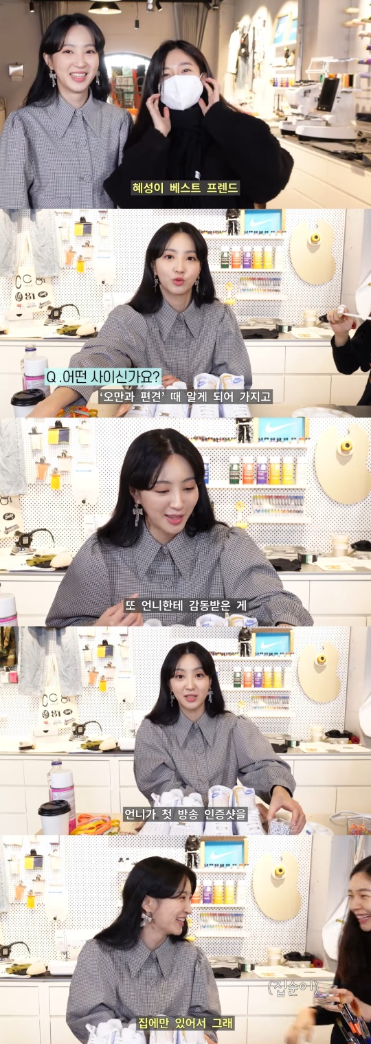 정혜성 유튜브 채널 영상 캡처