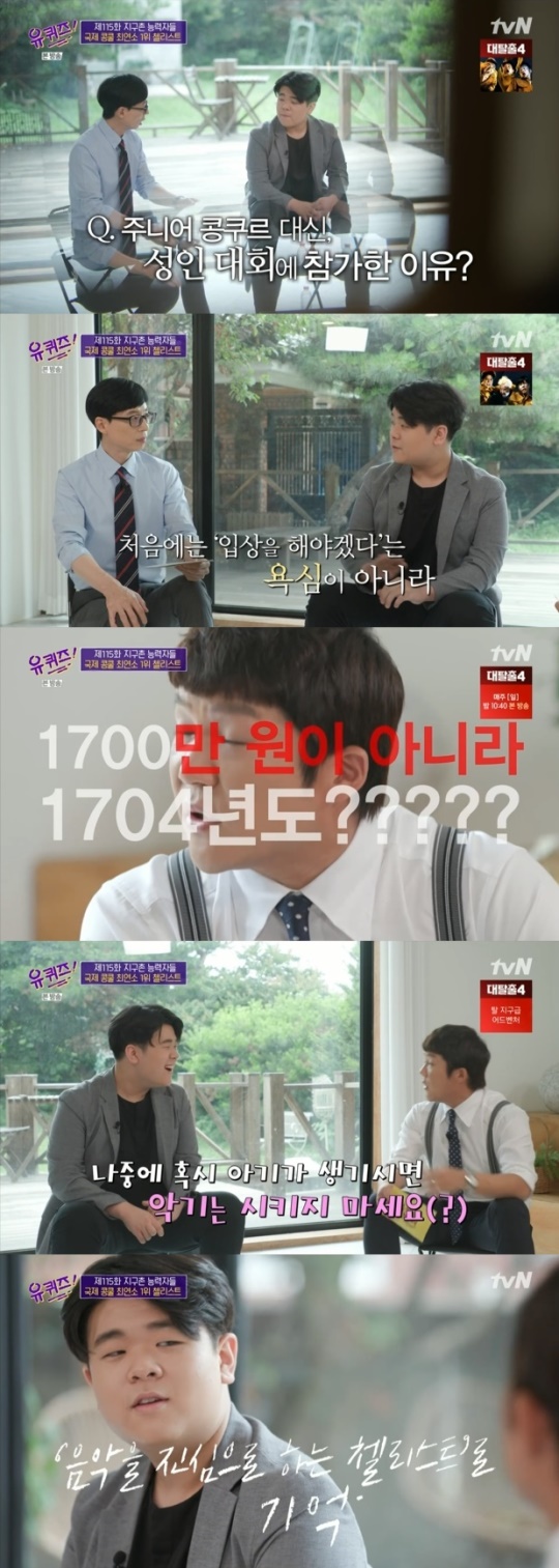 사진=tvN 방송 화면 캡쳐