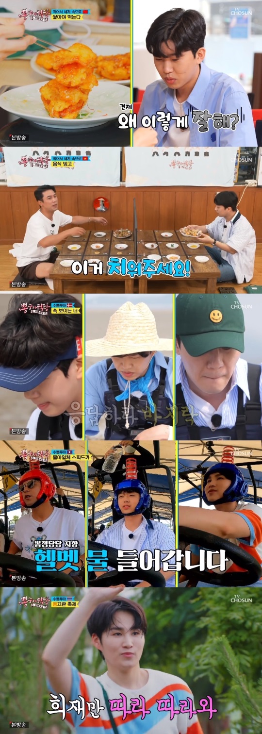 TV조선 '뽕숭아학당' 방송캡쳐
