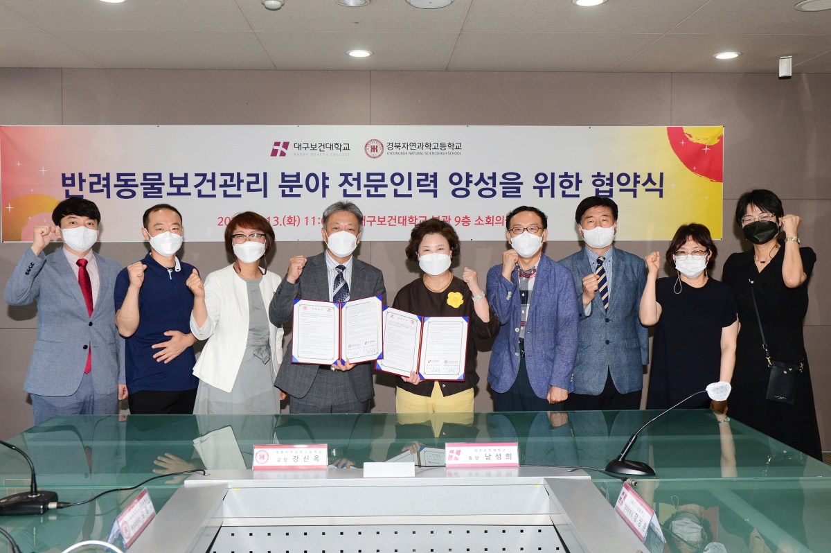 [대구보건대 제공]