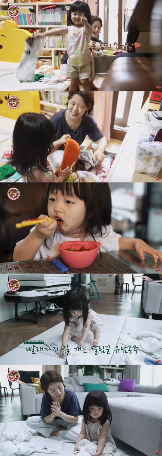 '이하정TV' 캡처