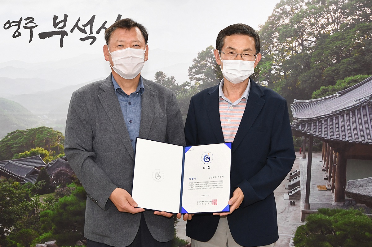 영주시가 제3회 한국문화가치대상’에서 특별상을 수상한후 상장을들고  기념사진을 찍고 있다 사진  왼쪽부터  김영수 문화예술과장, 김재핀 문화복지 국장(영주시 제공)