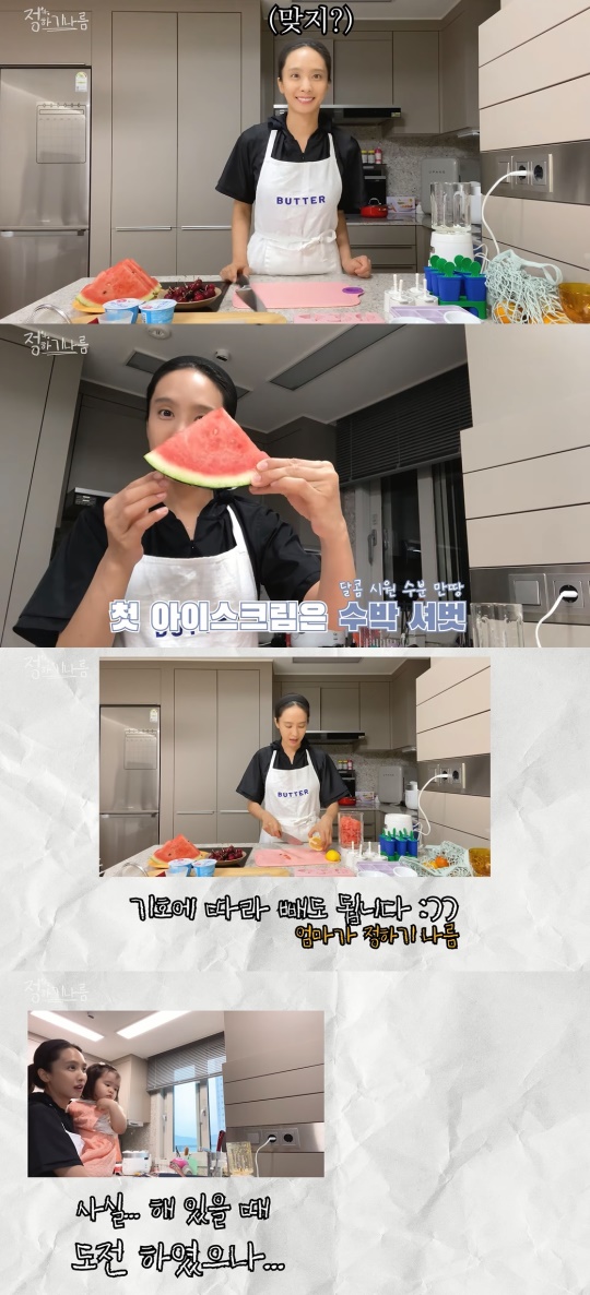 박정아 유튜브 캡처