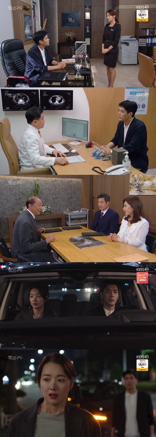 KBS2 '빨강구두' 방송캡쳐