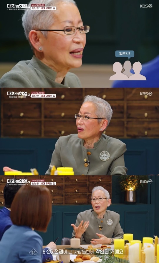 KBS2TV '대화의 희열3' 캡처
