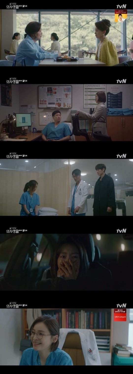 tvN '슬의생2' 방송캡쳐