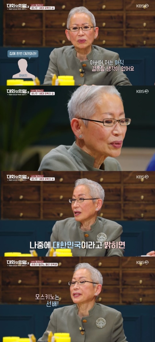 KBS2TV '대화의 희열3' 캡처