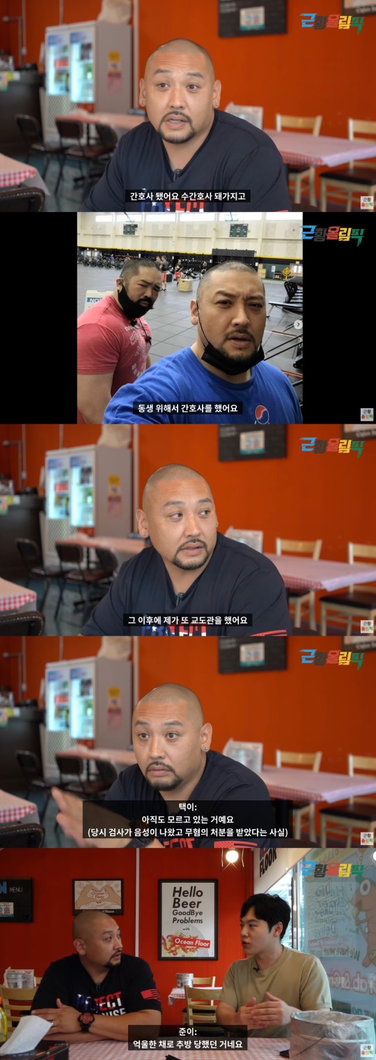 '근황올림픽' 캡처
