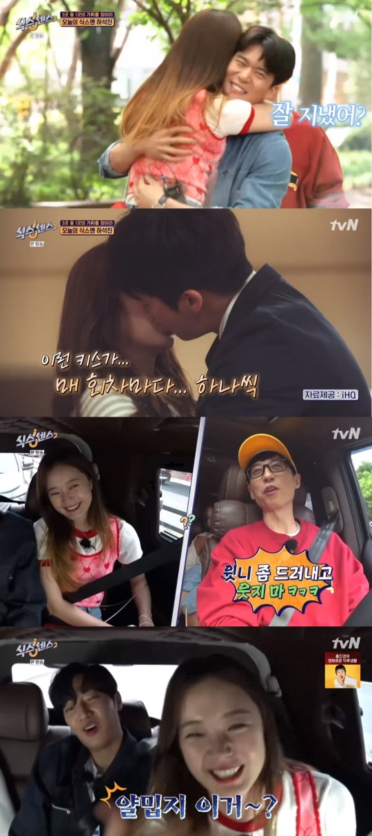 tvN '식스센스2' 캡처
