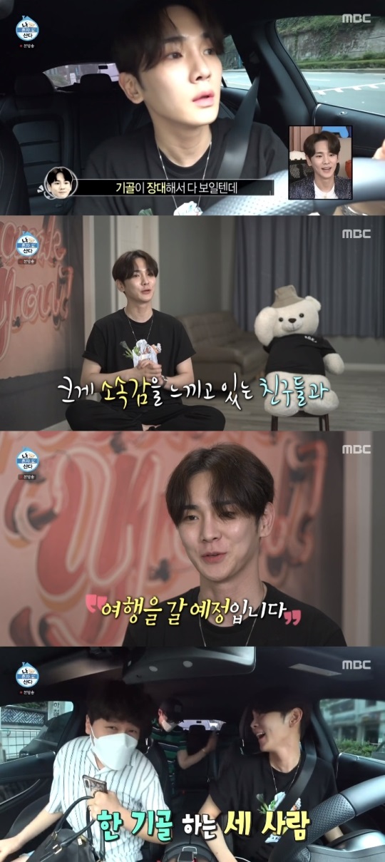 MBC '나혼산' 방송캡쳐