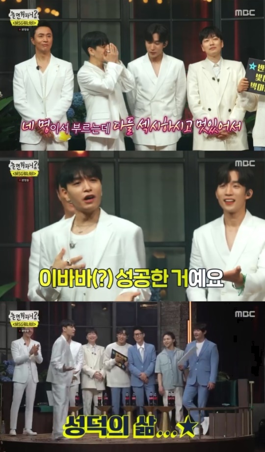 사진=MBC 방송 화면 캡쳐