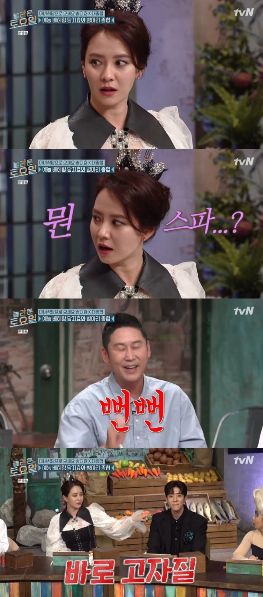 tvN '놀라운 토요일-도레미 마켓' 캡처