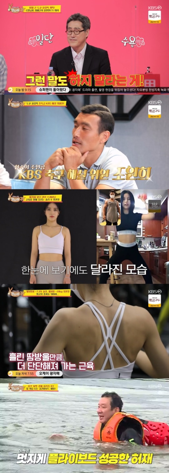 '사장님 귀는 당나귀귀' 캡처