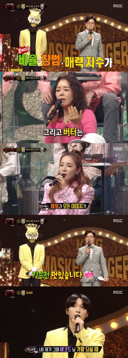 사진=MBC 방송 화면 캡쳐