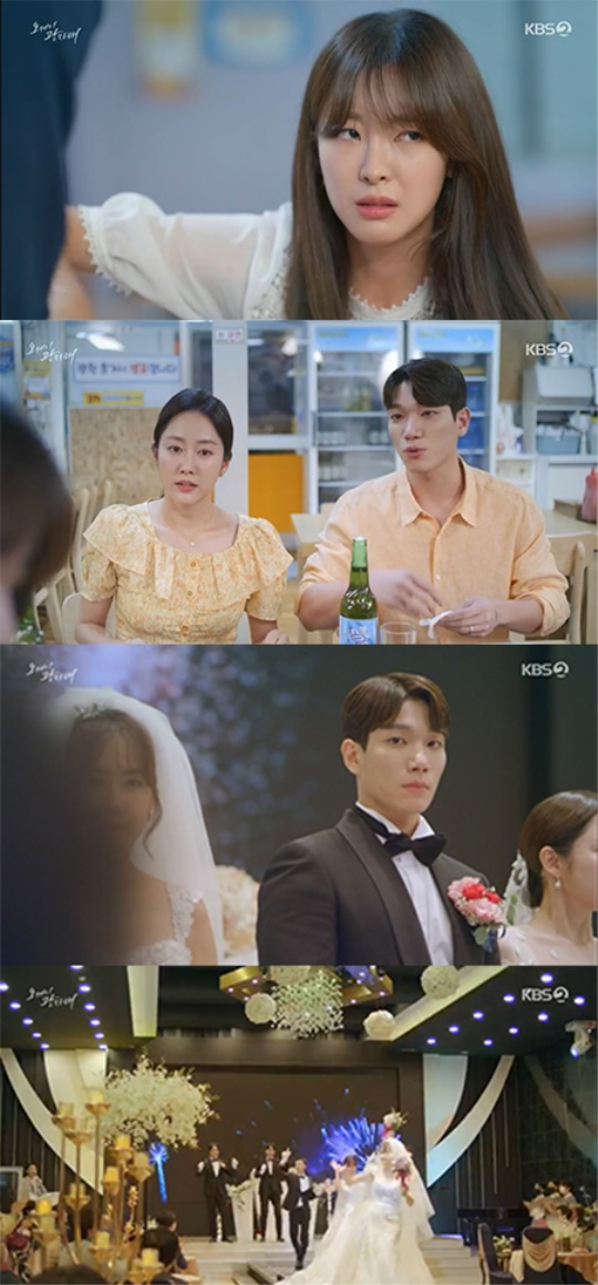 KBS2 '광자매' 캡처