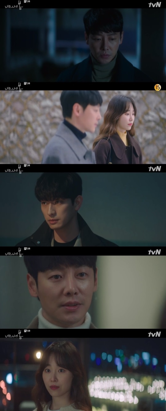 tvN '너는 나의 봄' 방송 캡처