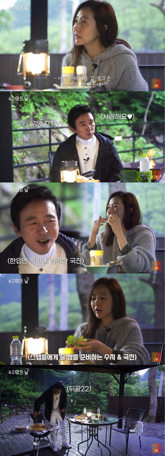 사진='강수지TV' 유튜브 영상 캡처