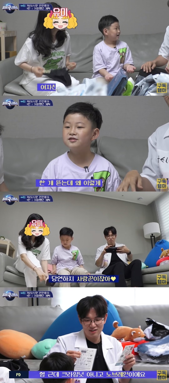 '장성규니버스' 캡처