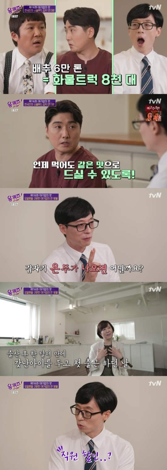 사진=tvN 방송 화면 캡쳐