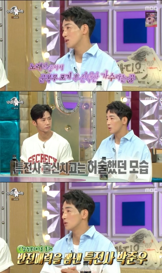 사진=MBC 방송 화면 캡쳐