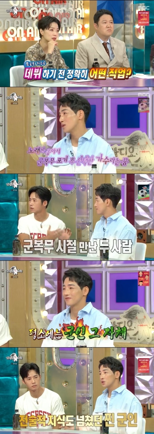 사진=MBC 방송 화면 캡쳐