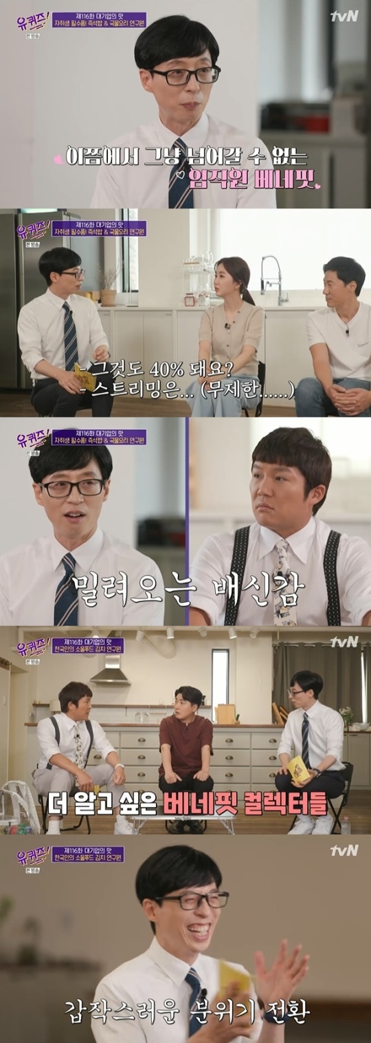 사진=tvN 방송 화면 캡쳐
