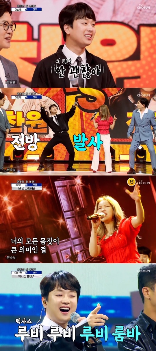 TV조선 '사랑의 콜센타' 방송캡쳐