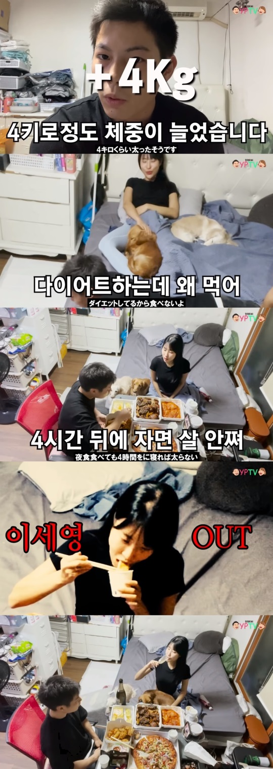유튜브 '영평티비' 캡처