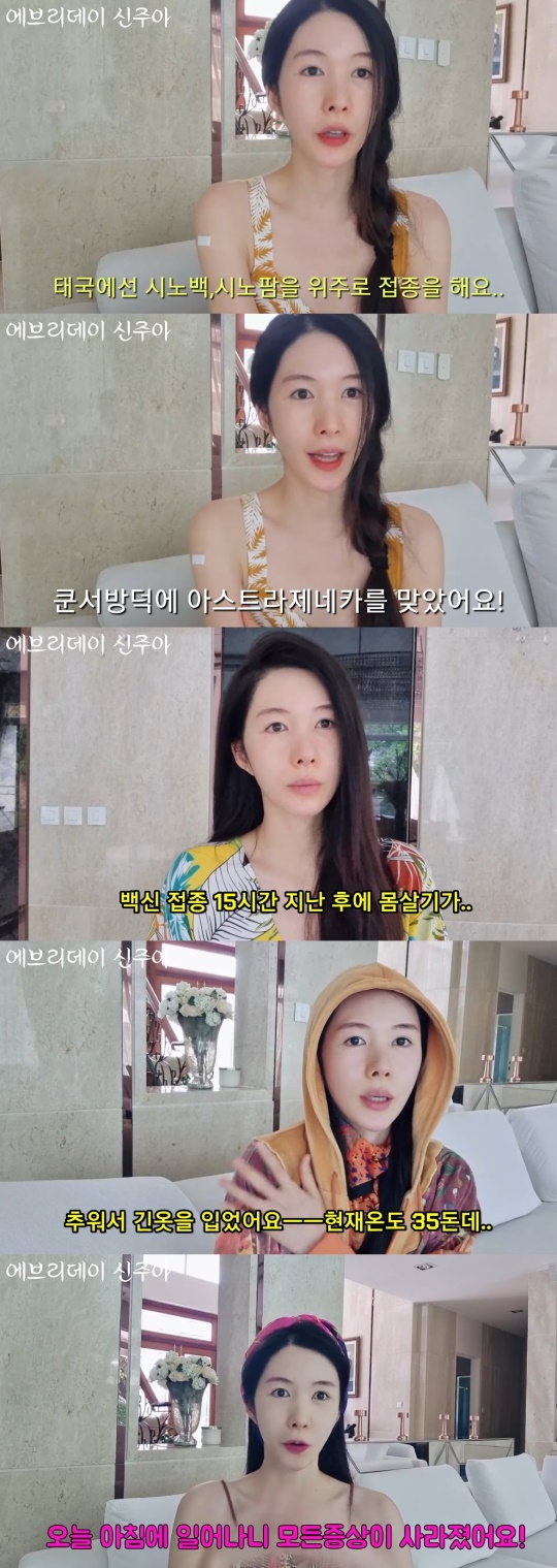 신주아 유튜브 채널 영상 캡처
