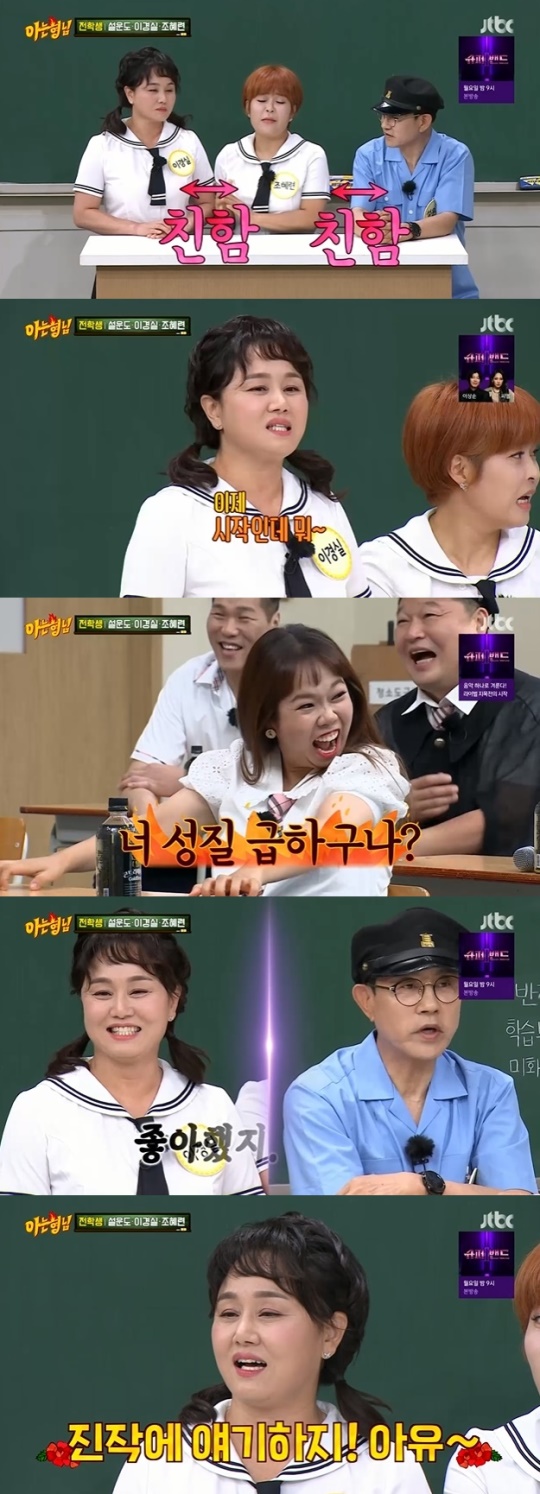 사진=JTBC 방송 화면 캡쳐